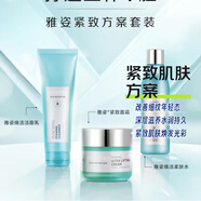 安利雅姿臻透煥白系列面部護(hù)膚品化妝品 雅姿臻透煥白. 雅姿緊致套裝