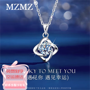 MZMZ鉑金項(xiàng)鏈女士四葉草鉆石白金PT950飾品生日七夕情人節(jié)禮物送女友 尊貴鉑金款·可免費(fèi)刻字