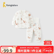 童泰（TONGTAI）嬰兒套裝秋冬季純棉寶寶上衣高腰護(hù)肚褲兒童家居服童裝棕色110碼