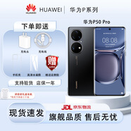 華為（HUAWEI）【開(kāi)學(xué)特惠】P50Pro 原色雙影像單元 萬(wàn)象雙環(huán)設計國行4G分期免息 麒麟9000旗艦芯片P50驍龍888 曜金黑(店保一年，分期免息) 8+512G (P50pro 麒麟900