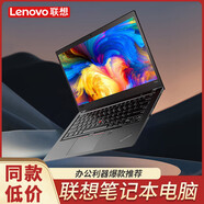 聯(lián)想商務(wù)辦公ThinkPad筆記本電腦T490 T480 E14超薄游戲本i7 聯(lián)想套餐3 i7 32G 512G 15.6英寸