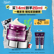 科顏氏（Kiehl's）紫玻A眼霜14ml 修護(hù)保濕抗皺緊致護(hù)膚品禮盒【中秋禮物】