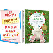 出逃小兔 瑪格麗特·懷茲·布朗作品集 美繪典藏版國際大獎兒童文學(xué) 小學(xué)生三四五六年級課外閱讀9-12-15歲兒童讀物推薦閱讀3-6年級寒暑假書籍青少年成長勵志世界經(jīng)典名著故事書