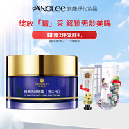 安婕妤（ANGLEE） 安婕妤臻美無(wú)齡眼霜(第二代)30ml保濕滋潤緊致眼部細紋松弛 新品 臻美無(wú)齡眼霜（新升級）
