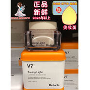 官方韓國(guó)V7素顏霜含維他命提亮膚色美顏雪膚面霜護(hù)理 dr點(diǎn)jart+V7色美顏雪膚面霜