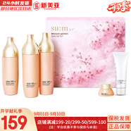 蘇秘37°（Su:m37°）套裝呼吸37驚喜水分水乳霜時(shí)光能量套盒女護膚品禮盒孕婦禮物 蘇秘37呼吸花園水乳5件套