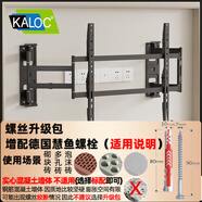 卡洛奇（kaloc）超薄內(nèi)嵌雙臂伸縮電視機(jī)支架壁掛可伸縮旋轉(zhuǎn)萬能適配100寸海信小米創(chuàng)維TCL電視85寸掛墻專用支架 【螺絲升級包】NX80 鋼筋混凝土墻勿拍