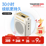 得勝（TAKSTAR） E180M小蜜蜂擴音器教師專(zhuān)用隨身腰掛便攜式教學(xué)耳麥導游戶(hù)外大功率長(cháng)續航喇叭 E180M米黃色(長(cháng)續航)+無(wú)線(xiàn)耳麥