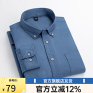 凡客誠品（VANCL）長(cháng)袖襯衫男全棉領(lǐng)尖扣牛津紡商務(wù)休閑經(jīng)典舒適襯衫 牛仔藍 XL