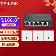 TP-LINK TL-AP1202GI-POE千兆雙頻1200M無(wú)線APWiFi組網(wǎng)AC路由器套裝 5口路由器R470GP+3個(gè)面板AP 面板顏色可選備注貨發(fā)其他款
