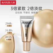 丸美金熨斗眼霜2.0 多重玻尿酸眼霜5g淡化細(xì)紋黑眼圈
