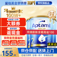 愛他美（Aptamil）金裝澳洲版DHA嬰幼兒配方牛奶粉新西蘭原裝進(jìn)口 保稅速發(fā) 【每罐返現(xiàn)】2段3罐 至27年2月