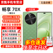 華為暢享70X【24期免息】全網(wǎng)通 指紋解鎖 一鍵北斗 鴻蒙安全 巨鯨長(cháng)續航 雙曲護眼屏 五星超耐摔 手機 云杉黛-256GB 官方正品【贈2年店鋪延保+30天碎屏?！?
                                         title=