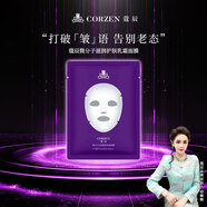 蔻辰徐楠楠微分子抗皺緊致乳霜面膜補(bǔ)水保濕男女士面膜 微分子面膜28g*10片