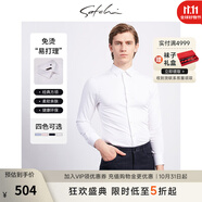 沙馳（SATCHI）男士長袖襯衫春秋款面料商務(wù)純色百搭免燙易打理襯衣【吸濕透氣】 白色 39