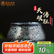 束氏建陽(yáng)建盞鐵胎茶盞品茗杯個(gè)人主人杯喝茶功夫茶杯中秋節送禮禮盒裝