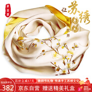 織錦樓真絲絲巾女桑蠶絲蘇州手工刺繡圍巾送禮蘇繡絲綢小披肩教師節(jié)禮物