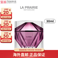 萊珀妮（La Prairie）面霜 滋潤保濕 緊致肌膚面霜 新舊版本隨機 臻愛鉑金乳霜 30ml