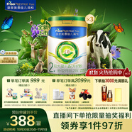 美素佳兒（Friso）皇家莼悅較大嬰兒配方奶粉 2段（6-12個月）800克 *3