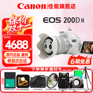 佳能（Canon）200d二代單反相機(jī) 200d2代入門級(jí)200D II代vlog迷你數(shù)碼高清旅游 200DII白色18-55 STM鏡頭套機(jī) 套餐三【升級(jí)256G卡 專業(yè)三腳架 雙肩攝影包等】