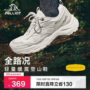 伯希和（Pelliot）戶外登山徒步跑鞋男女運動鞋子緩震耐磨防滑休閑鞋11411907男白42