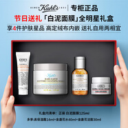 科顏氏白泥清潔面膜涂抹泥膜去黑頭收毛孔去角質(zhì)護(hù)膚禮盒生日禮物送女友 【限定禮盒】白泥面膜全明星4件套