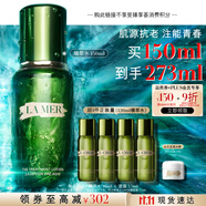 海藍之謎（LA MER）修護煥新精萃水150ml精粹水精華液護膚品套裝化妝品禮盒生日禮物