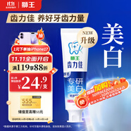 獅王（Lion）齒力佳水潤煥白牙膏多汁西柚120g護齦美白去口臭去黃