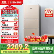 西門(mén)子（SIEMENS）271升風(fēng)冷三門(mén)大容量家用冰箱 家電國家補貼 三開(kāi)門(mén) 雙效過(guò)濾精確控溫淺金色BCD-271W(KG28NV230C)