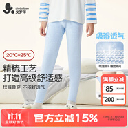 久歲伴兒童保暖褲男童秋冬抑菌薄款棉毛褲睡褲中大童校服打底褲少年秋褲