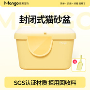 Mango蠻果寵物大黃油貓砂盆超大號防外濺貓廁所貓咪貓沙盆子貓屎大號 封閉式貓砂盆【蠻果黃】 單盆