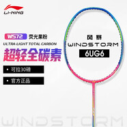 李寧（LI-NING）羽毛球ws72熒光果粉超輕6U全碳素單拍已拉線(xiàn)AYPT427-6