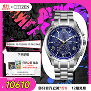 西鐵城（CITIZEN）手表男日韓表光動(dòng)能電波星空盤舒博鈦商務(wù)送禮物男友AT8240-74L