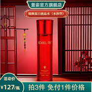 萱姿【中秋國(guó)慶價(jià)任意買3件免1件價(jià)格】護(hù)膚品熱賣單品潔面水乳精華霜 臻顏蛋白液晶水120ml（水潤(rùn)型）