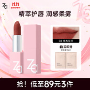 姬芮（ZA）絲柔輕霧口紅 顯白持久啞光霧面滋潤唇膏七夕情人節(jié)禮物送女友 04幸木豆沙