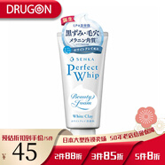 資生堂（SHISEIDO）日本原裝進(jìn)口直郵 資生堂（SHISEIDO）洗顏專科 白泥泡沫洗面奶 