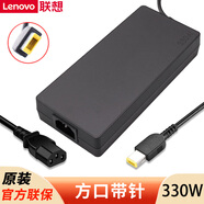 聯(lián)想（Lenovo）拯救者原裝筆記本電源適配器Y9000 R9000 2023 20V 16.5A 方口帶針電源充電器 330W 電源 電源線(xiàn)