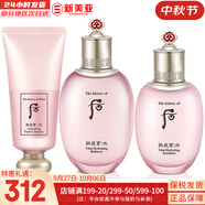 后（The history of Whoo） 后套裝拱辰享水妍水乳霜套盒補(bǔ)水控油平衡水沄水妍女護(hù)膚品禮盒 水妍水150+乳液110+洗面奶