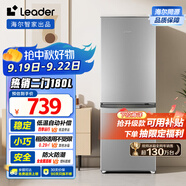 統(tǒng)帥（Leader）海爾180升兩門二門雙門家用小型電冰箱超薄宿舍租房節(jié)能小冰箱BCD-180LLC2E0C9