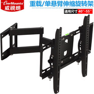 威視朗19-65英寸多功能旋轉伸縮壁掛架液晶電視支架小米4A樂(lè )視海信創(chuàng  )維飛利浦康佳三星夏普長(cháng)虹搖擺架 511ST2中號/(40-55寸)