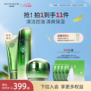 淮樹護(hù)膚組合 控油保濕舒緩爽膚水乳液面霜凍干粉化妝品套裝專柜 套裝 金銀花五（潔面+水+霜）