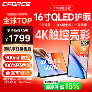 CFORCE便攜顯示器4K 筆記本電腦 辦公副屏Macbook外接屏 Ps5游戲便攜屏幕 手機投屏顯示屏NS便攜式擴展屏 16寸4K QLED【116Q】金屬觸控