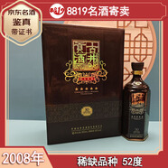 古井貢濃香型白酒 過節(jié)禮品 收藏 宴請 陳年老酒【名酒鑒真】8819名酒 2008年 500mL 1瓶 古井貢酒30年陳釀50度