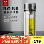 特美刻（TOMIC）純鈦雙層隔熱防燙玻璃杯高硼硅玻璃杯男士女士商務(wù)辦公室水杯 本色 320ml