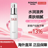 SK-IIsk2神仙水套裝護膚面霜 提拉緊致美白小燈泡護膚精華露節日禮物 晶致美膚保濕乳液提拉緊致 100g