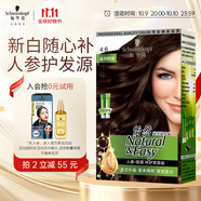 施華蔻（Schwarzkopf）怡然滋養(yǎng)染發(fā)霜4.6盈潤(rùn)醇咖 染發(fā)劑染發(fā)膏植物人參 多次蓋白補(bǔ)染