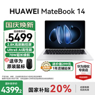 華為（HUAWEI）筆記本電腦MateBook 14 新款2025 Linux系統 2.8K觸控屏Ultra 5 /7超極AI學(xué)生電腦商務(wù)辦公輕薄本 銀丨Ultra5 16G 1T觸屏【預裝Win版】