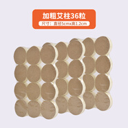 子隨身灸家用艾柱新型無(wú)煙罐器具工具大熱敷腹部肚子神器 12【拯救火力不足】加粗艾柱36粒(徑5*長(cháng)度1.