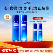 WIS凝顏水乳2件套裝禮盒 抗皺緊致補水保濕滋潤修護護膚品中秋節禮物