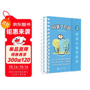 奇趣問題大發(fā)現(xiàn)-科學(xué)了不起